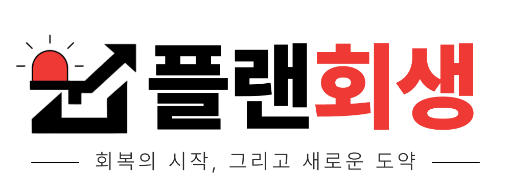 갓플랜회생